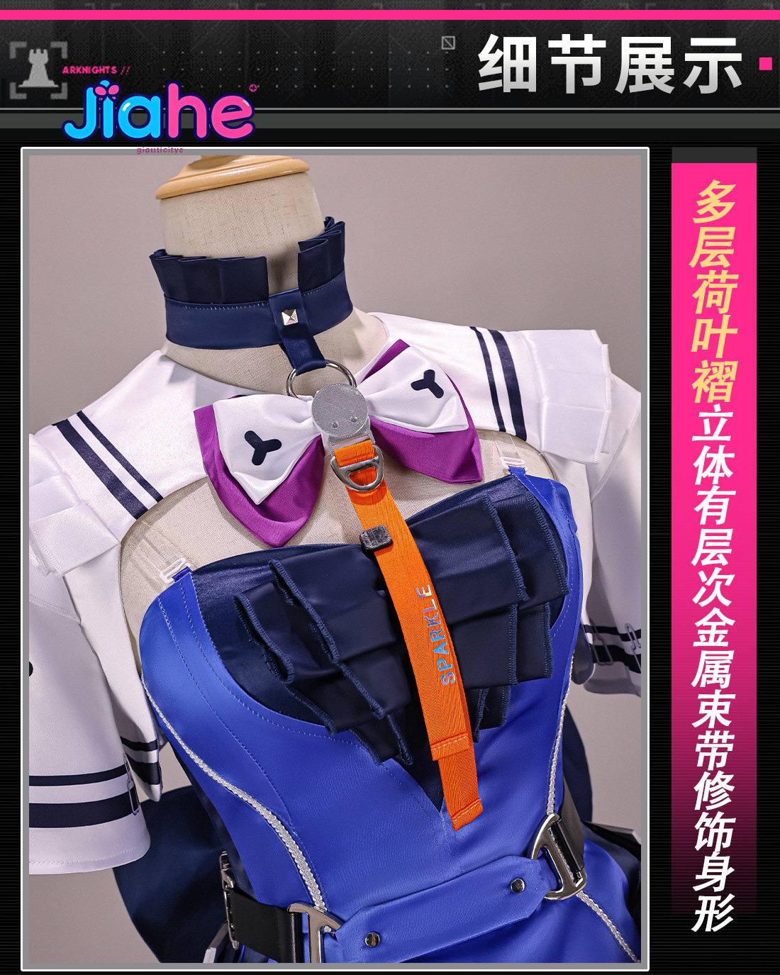 Prop De Cosplay - Liino Arknights: Endfiel Cosplay Kostümü Kadınların