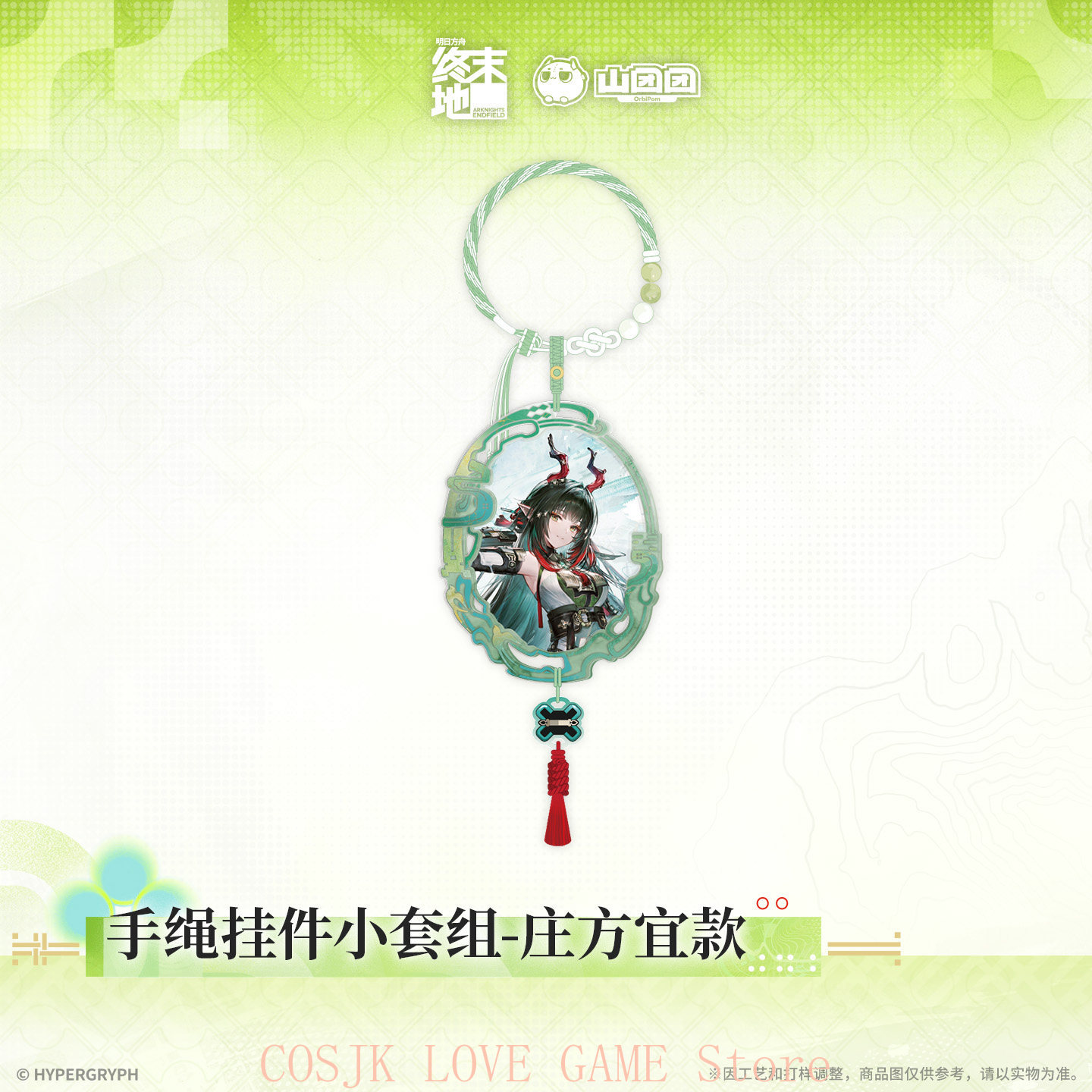 Prop De Cosplay - Resmi Orijinal Oyun Arknights: Endfield Zhuang